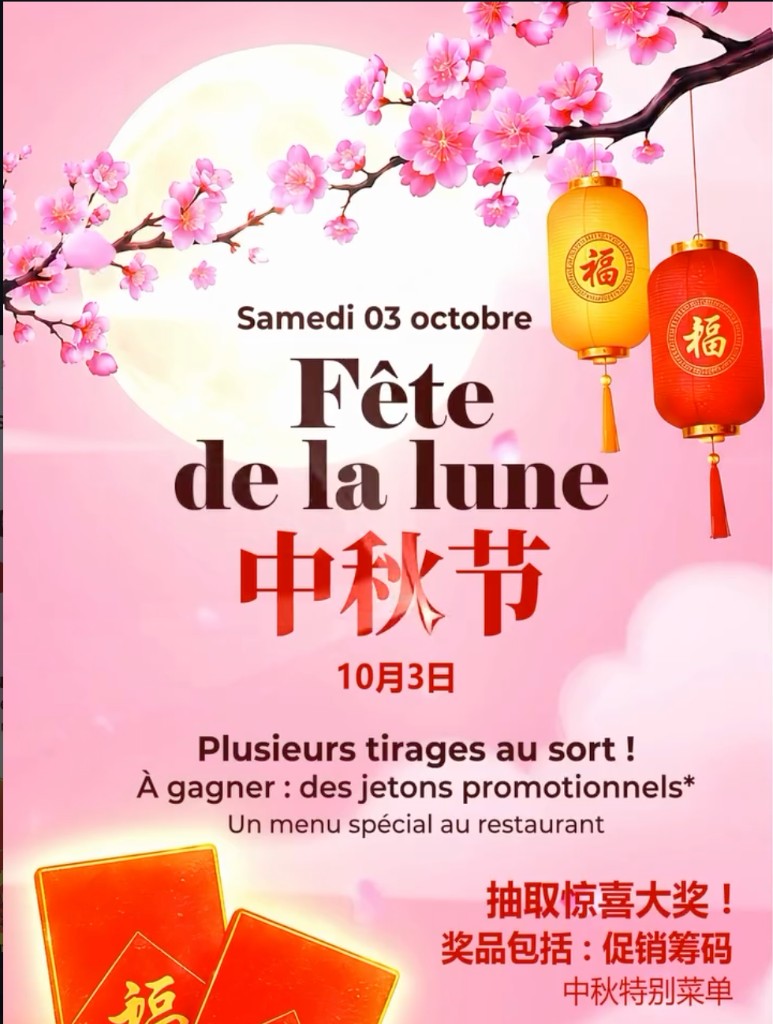 Fête de la lune — Samedi 3 octobre au Paris Élysées Club